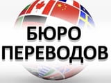 Преводи и легализация варна