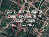 Кодг 62830. Дворно място 1600м2 до къщи, ток и вода - идеално за жилищно застрояване, възможна реалн