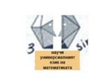 Подготовка за НВО по математика за 4 и 7 клас