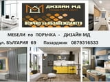 Дизайн МД ЕООД