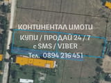 Код 62964. Парцел 960м2 /40м2 локален път/ на 300м от центъра, магазини, аптека и детска градина с п