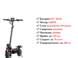 Електрически скутер/тротинетка със седалка BOYUEDA 3200W 28AH