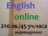 Онлайн обучение по английски език за цялата страна.
