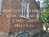 Код 62969. Едноетажна тухлена къща 80м2 с двор 470м2. Под жилищния етаж се намира мазе 1м над земята