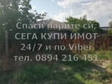 КОДг 17195. Парцел 2150м2, с ток и вода, който е подходящ за жилищна застрояване. Върху парцела има