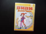 Пипи дългото чорапче DVD филм Приключения Астрид Линдгрен кон маймунка