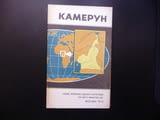 Камерун карта атлас географска градове Африка савани слонове
