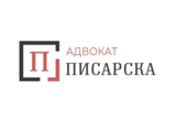 Наследствено и Семейно право - Полина Писарска