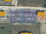 Код 62993. Парцел 530м2 в нов микрорайон, между нови къщи до ток, вода със сондаж. В съседство се пр