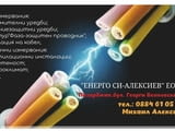 Електро измервания , фактори на работна среда микроклимат, осветеност, заземителни уредби , шум