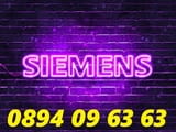 Официален оторизиран сервиз на автоматични перални ' SIEMENS'