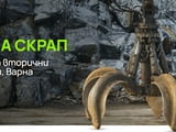 ВАРНА СКРАП – изкупуване на вторични суровини, Варна
