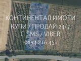 Код 63050. Парцел 6700м2 с локален път около 400м с лице 60м на шосето, отреден за складова дейност.