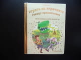 Играта на играчките Ревящо Приключение Дисни Disney Pixar Златна колекция вълшебни приказки