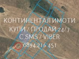 Код 63062. Парцели с ток и вода от 550-650м2 с идеални части от локален за микрорайона път.Изграден