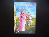 Спящата красавица DVD филм омагьосана принцеса феи магия приказка замък