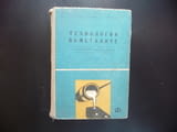 Технология на металите добиване мед никел олово цинк калай алуминий магнезий металургия сплави чугун