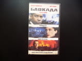 Блокада VHS филм Дензъл Уошингтън Брус Уилис екшън мистерия Анет Бенинг терористи заложници ФБР ЦРУ