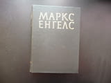 Маркс Енгелс 25 част 2 Капиталистическото производство лихва печалба доход поземлена рента благород