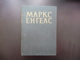 Маркс Енгелс 7 класовата борба във Франция немските социалдемократи имперската конституция комунисти