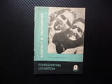 Старост и дълголетие В. Зеленодръвски границата човешкия живот подмладяване наука тайната години