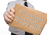 Ремонт на покриви София
