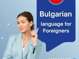 Bulgarian for Foreigners in Varna